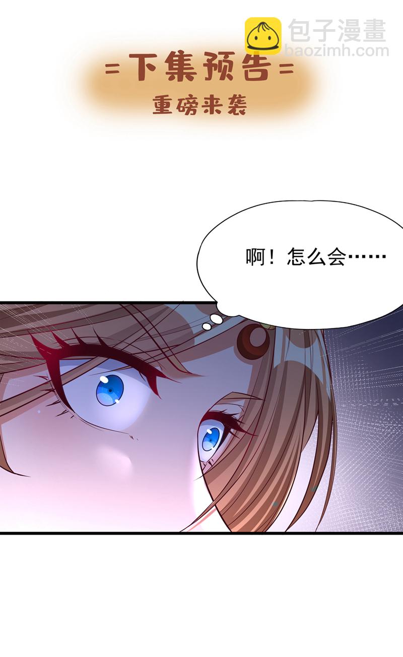 🍘我被困在同一天十万年 第356话 死而后生！ 第37页