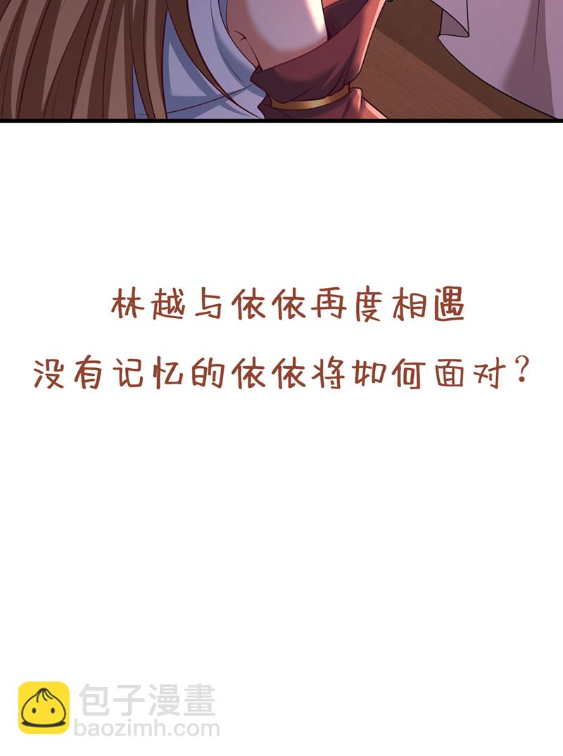 🍘我被困在同一天十万年 第356话 死而后生！ 第39页