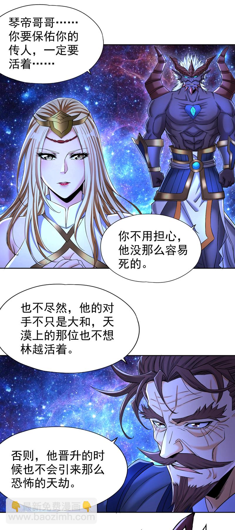 🍘我被困在同一天十万年 第356话 死而后生！ 第5页