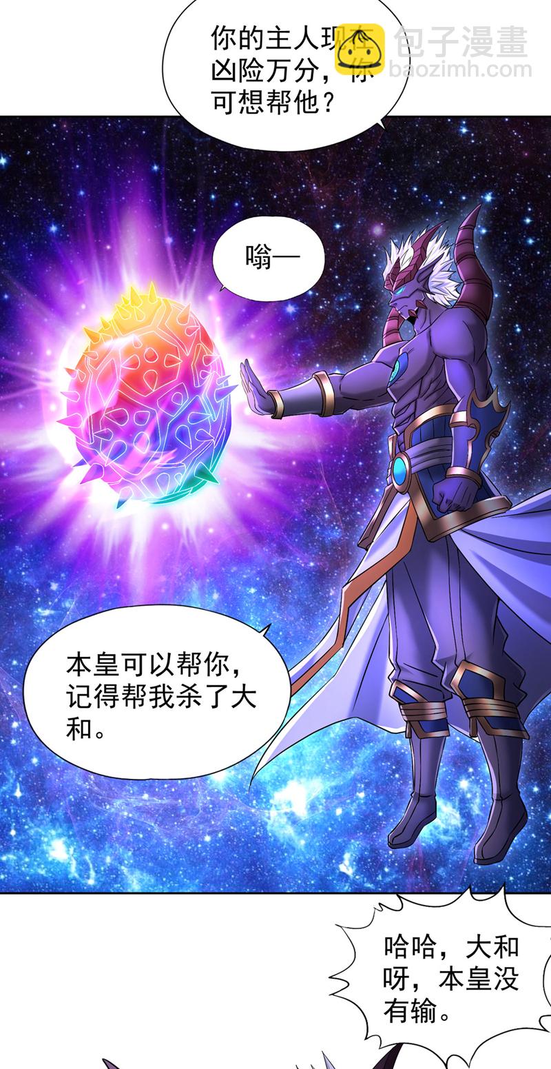 🍘我被困在同一天十万年 第356话 死而后生！ 第7页