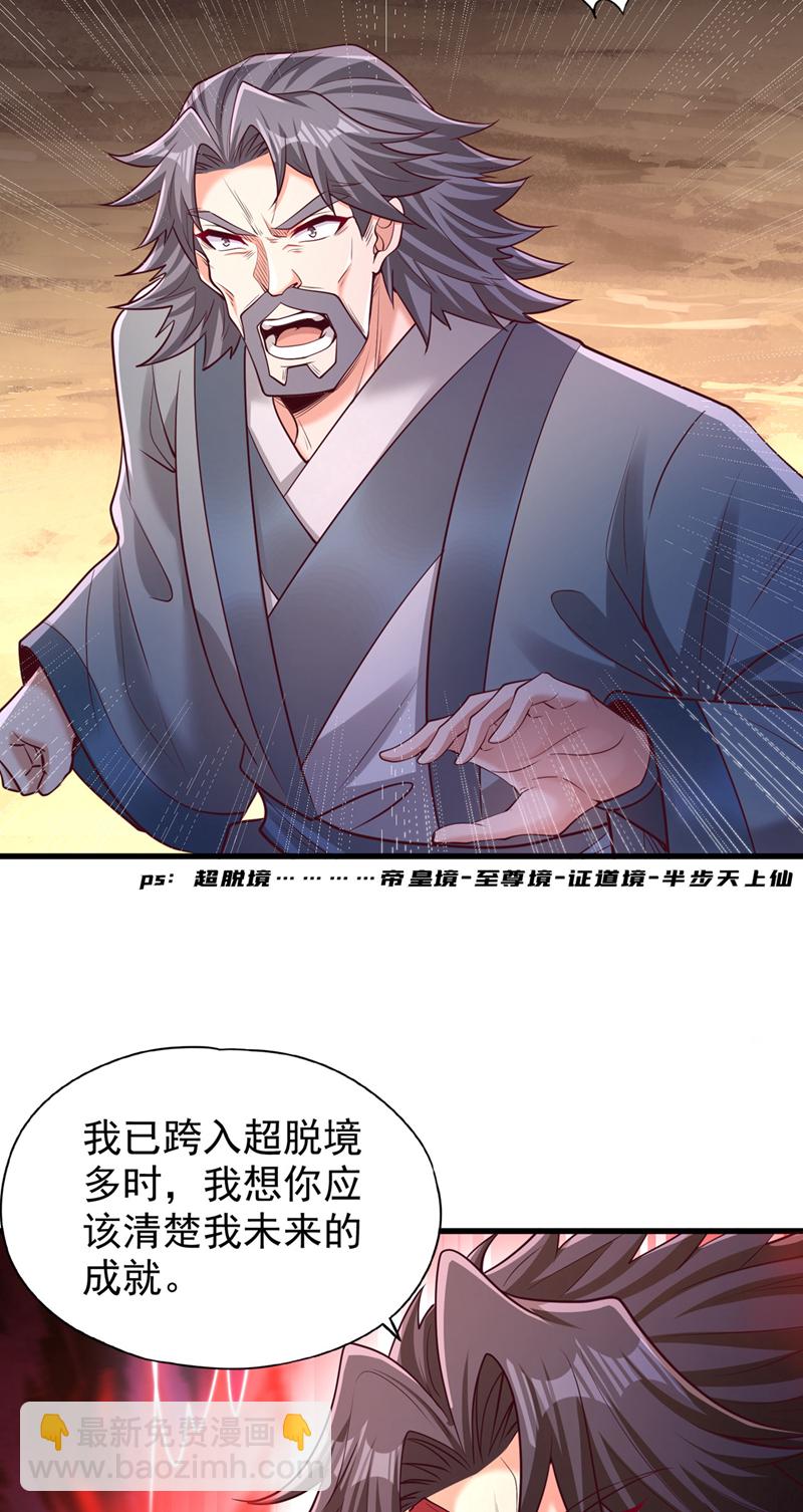 🍘我被困在同一天十万年 第358话 决定命运的时刻！ 第12页