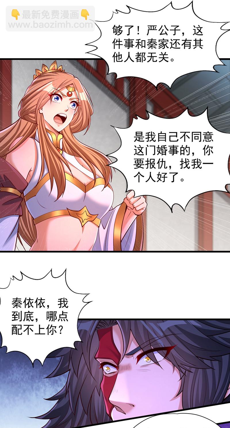 🍘我被困在同一天十万年 第358话 决定命运的时刻！ 第15页