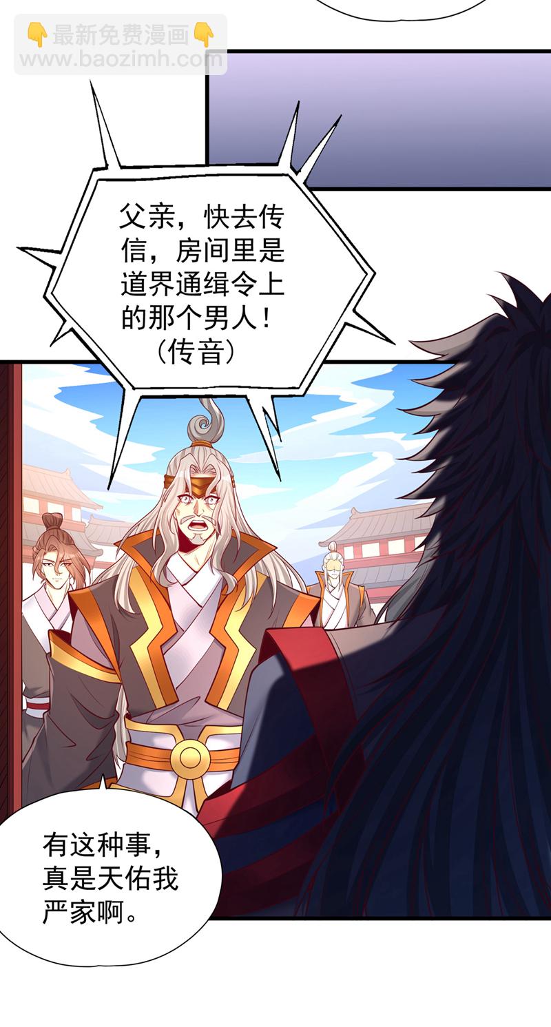 🍘我被困在同一天十万年 第358话 决定命运的时刻！ 第26页