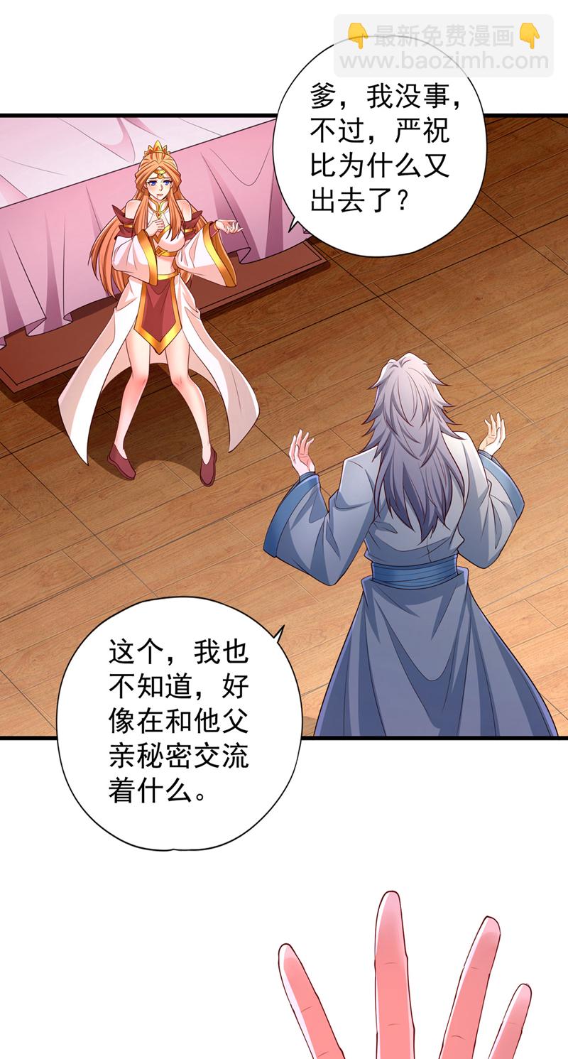 🍘我被困在同一天十万年 第358话 决定命运的时刻！ 第29页