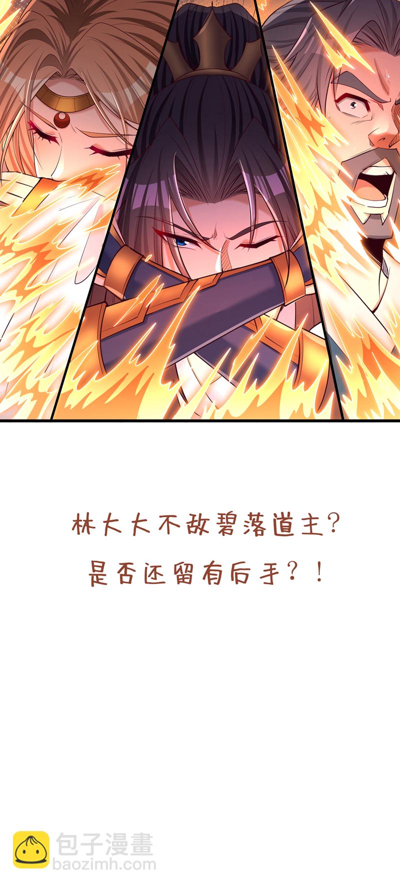 🍘我被困在同一天十万年 第358话 决定命运的时刻！ 第38页