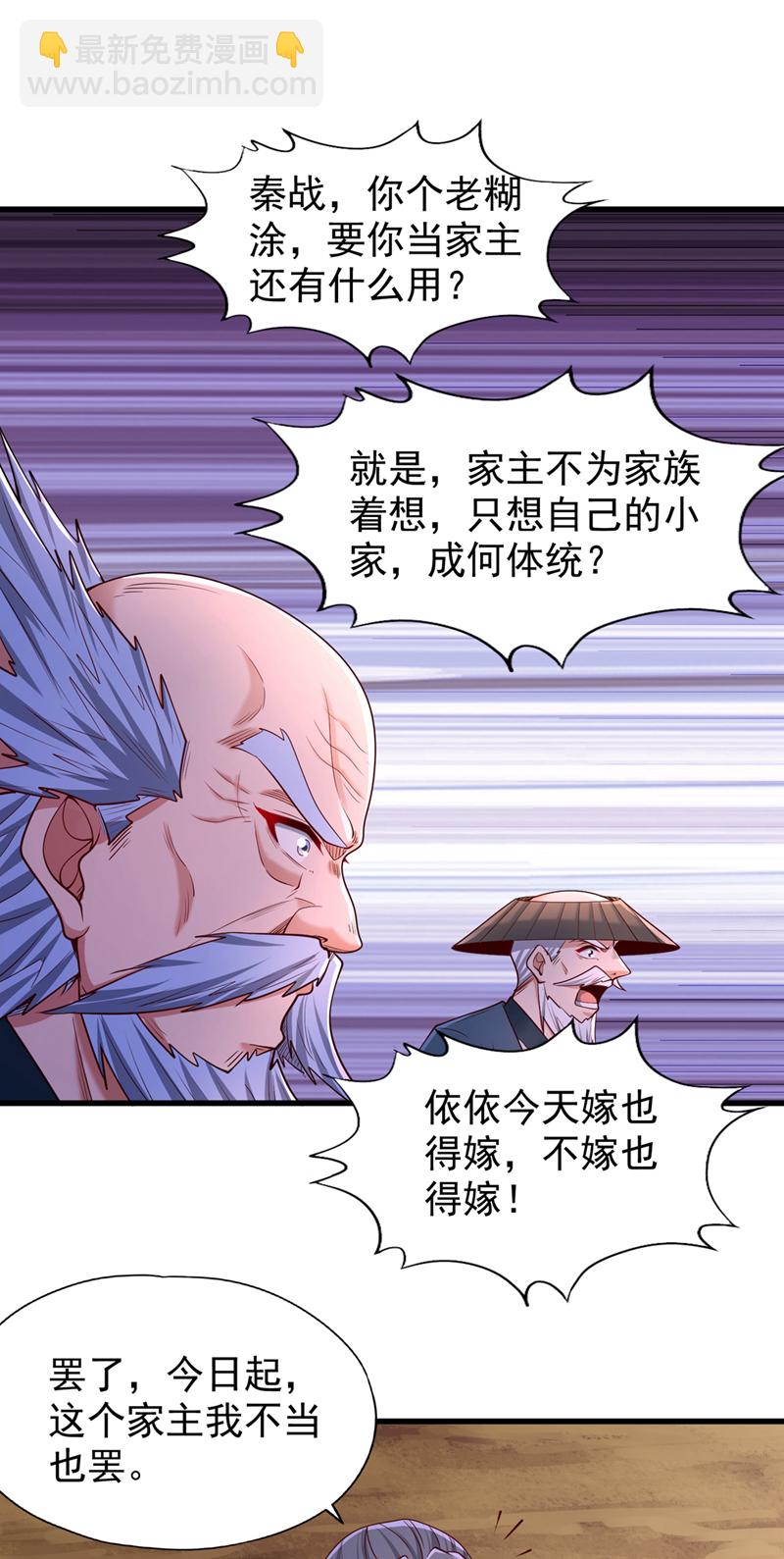 🍘我被困在同一天十万年 第358话 决定命运的时刻！ 第7页