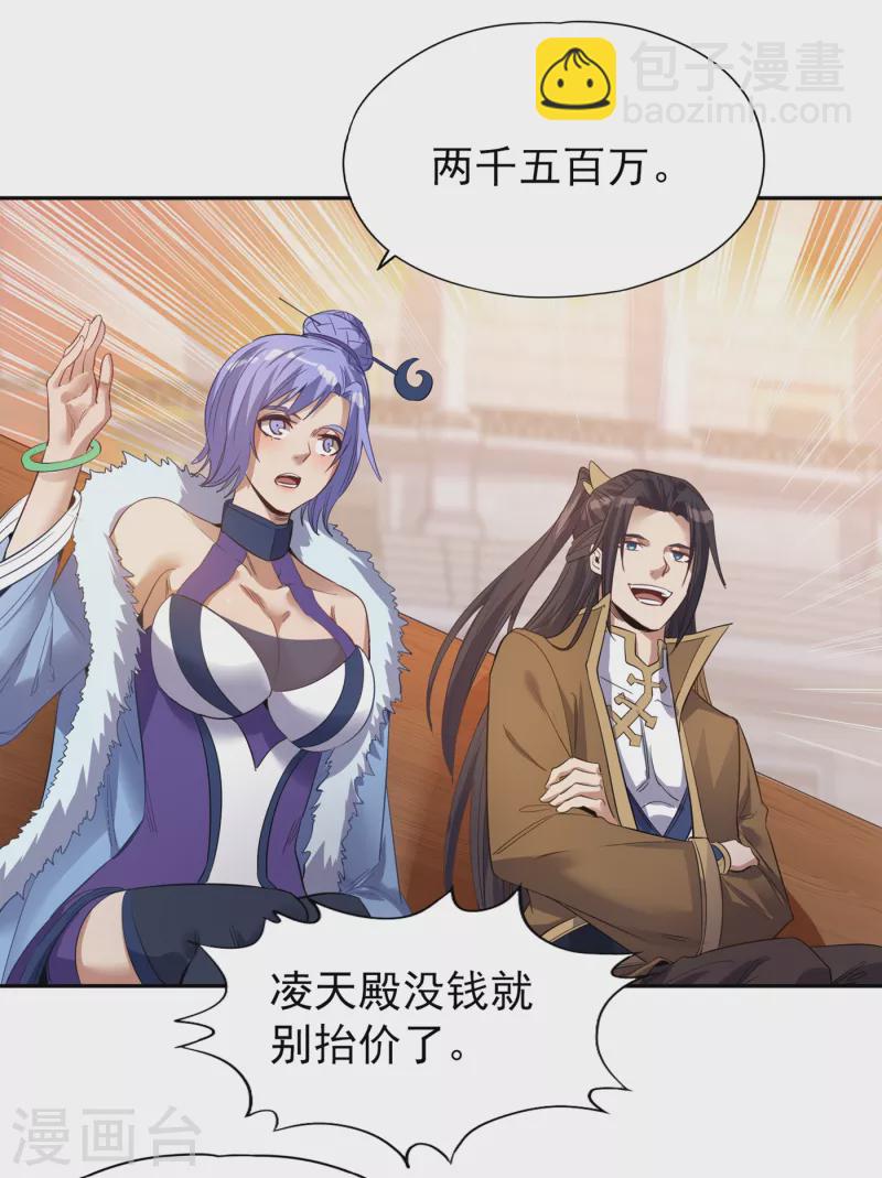 🍘我被困在同一天十万年 第36话 终于来了——无名兽蛋 第10页