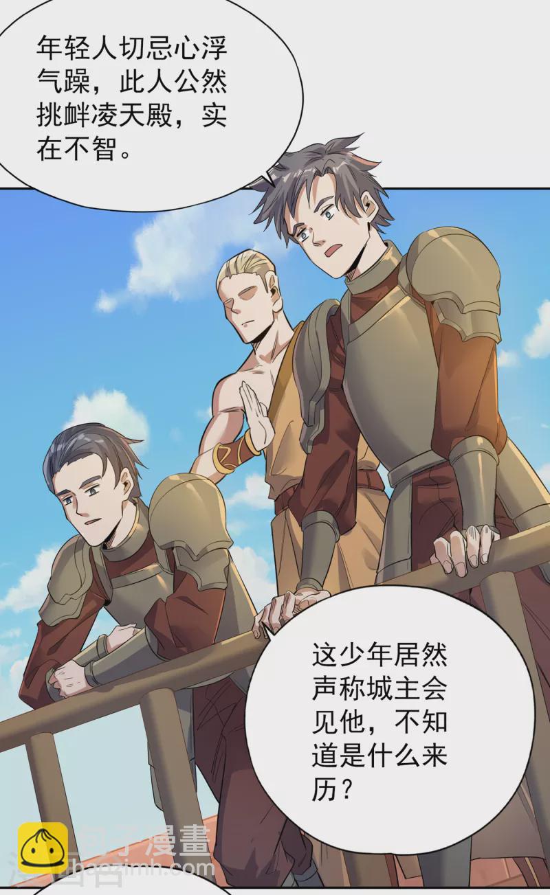 🍘我被困在同一天十万年 第36话 终于来了——无名兽蛋 第11页