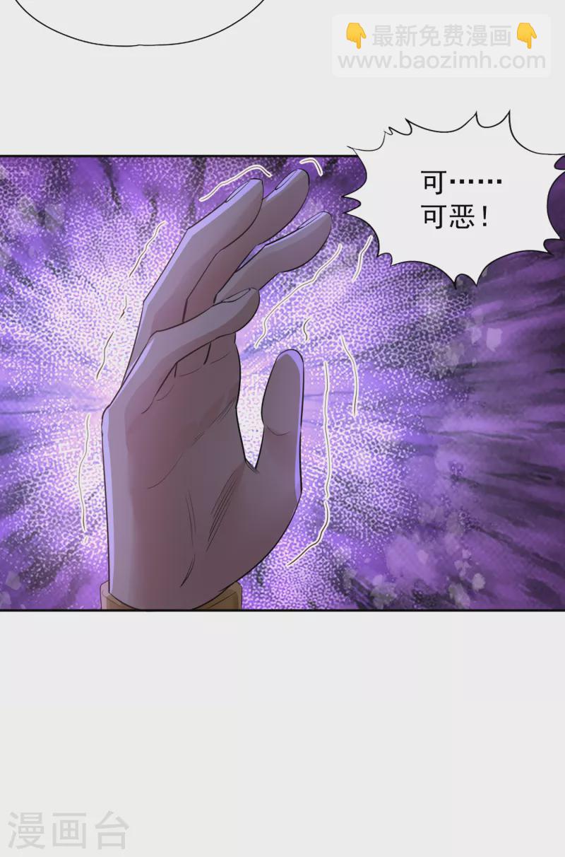 🍘我被困在同一天十万年 第36话 终于来了——无名兽蛋 第13页