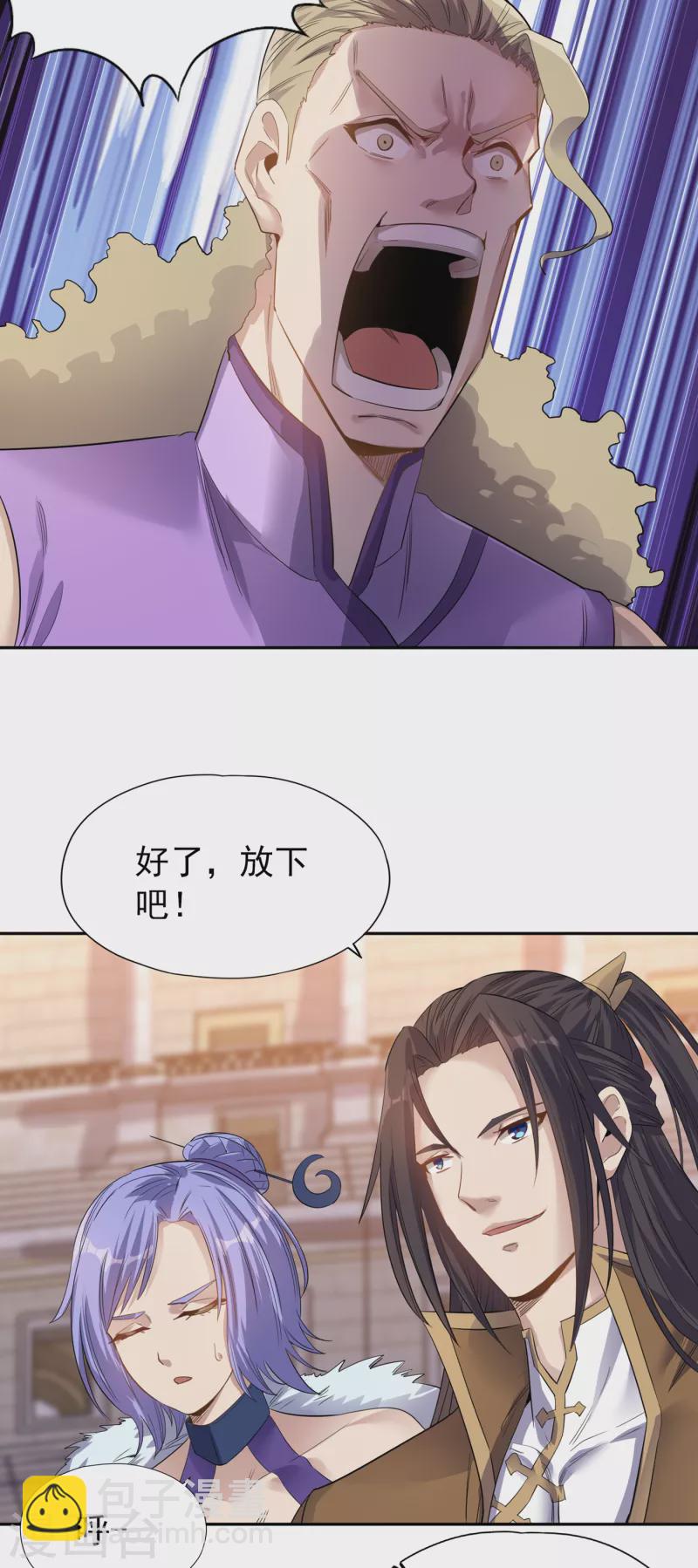 🍘我被困在同一天十万年 第36话 终于来了——无名兽蛋 第16页