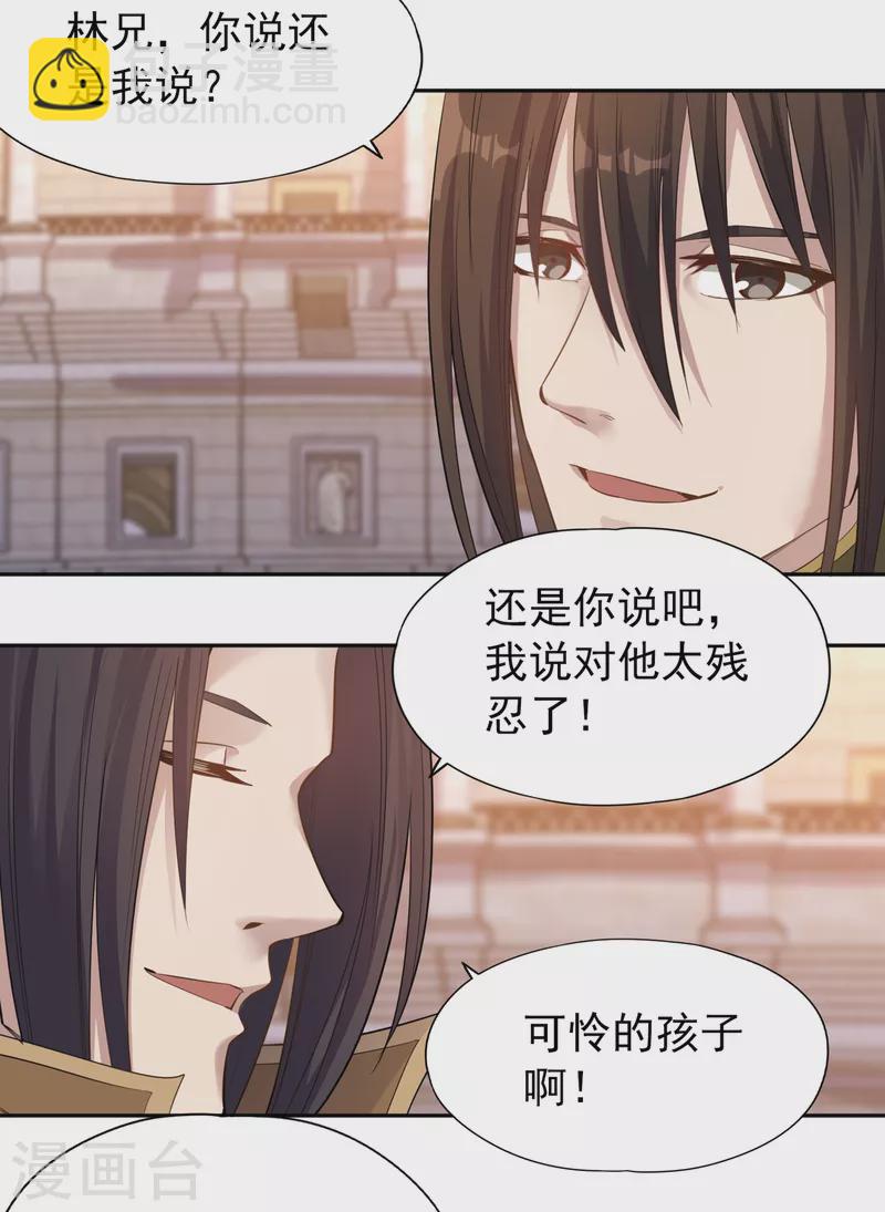 🍘我被困在同一天十万年 第36话 终于来了——无名兽蛋 第19页