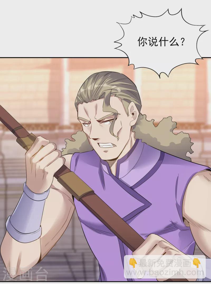 🍘我被困在同一天十万年 第36话 终于来了——无名兽蛋 第21页