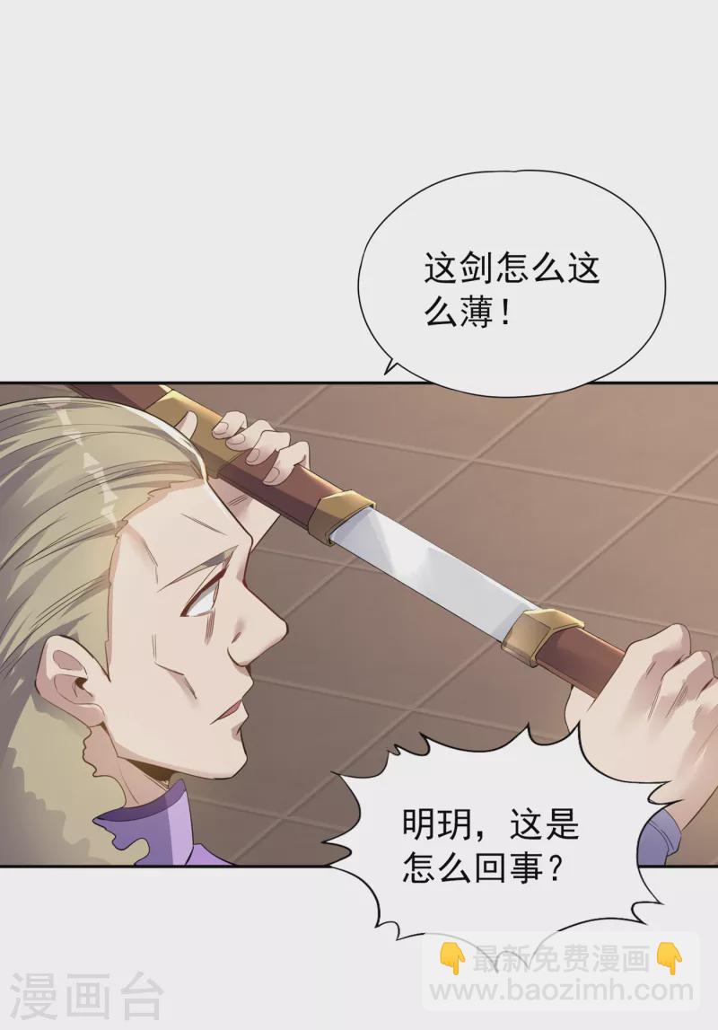 🍘我被困在同一天十万年 第36话 终于来了——无名兽蛋 第22页