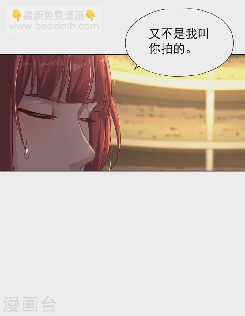 🍘我被困在同一天十万年 第36话 终于来了——无名兽蛋 第24页