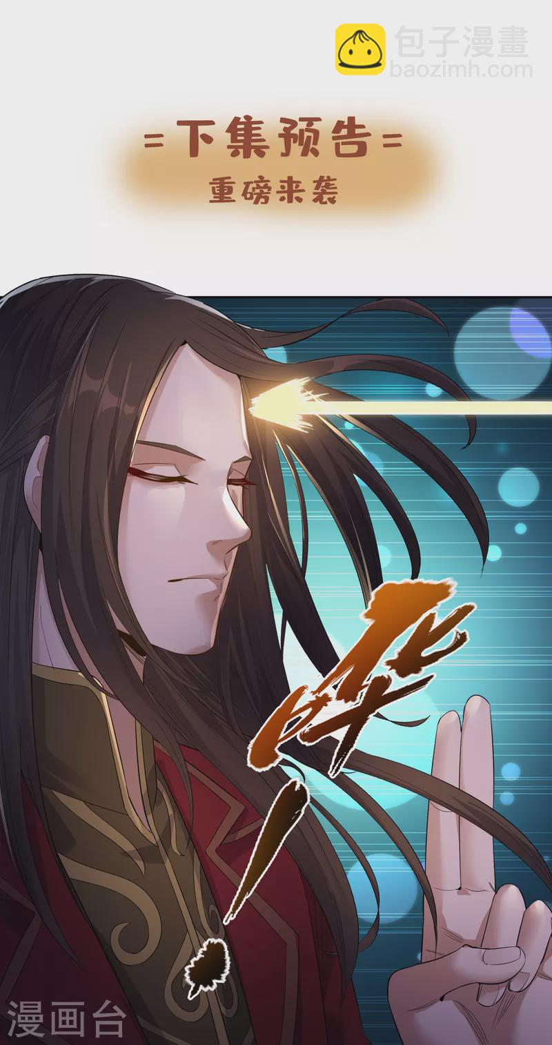 🍘我被困在同一天十万年 第36话 终于来了——无名兽蛋 第27页