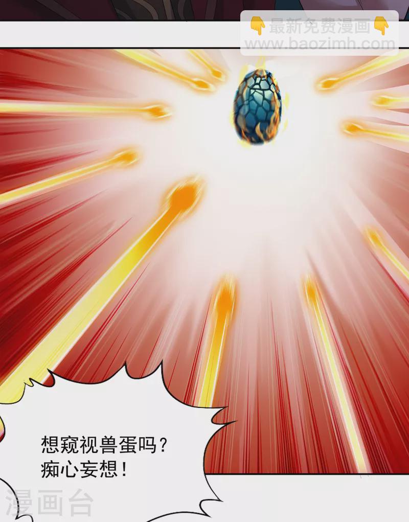 🍘我被困在同一天十万年 第36话 终于来了——无名兽蛋 第28页