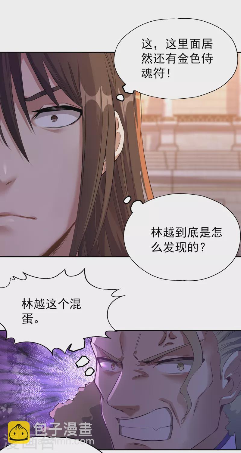 🍘我被困在同一天十万年 第36话 终于来了——无名兽蛋 第3页