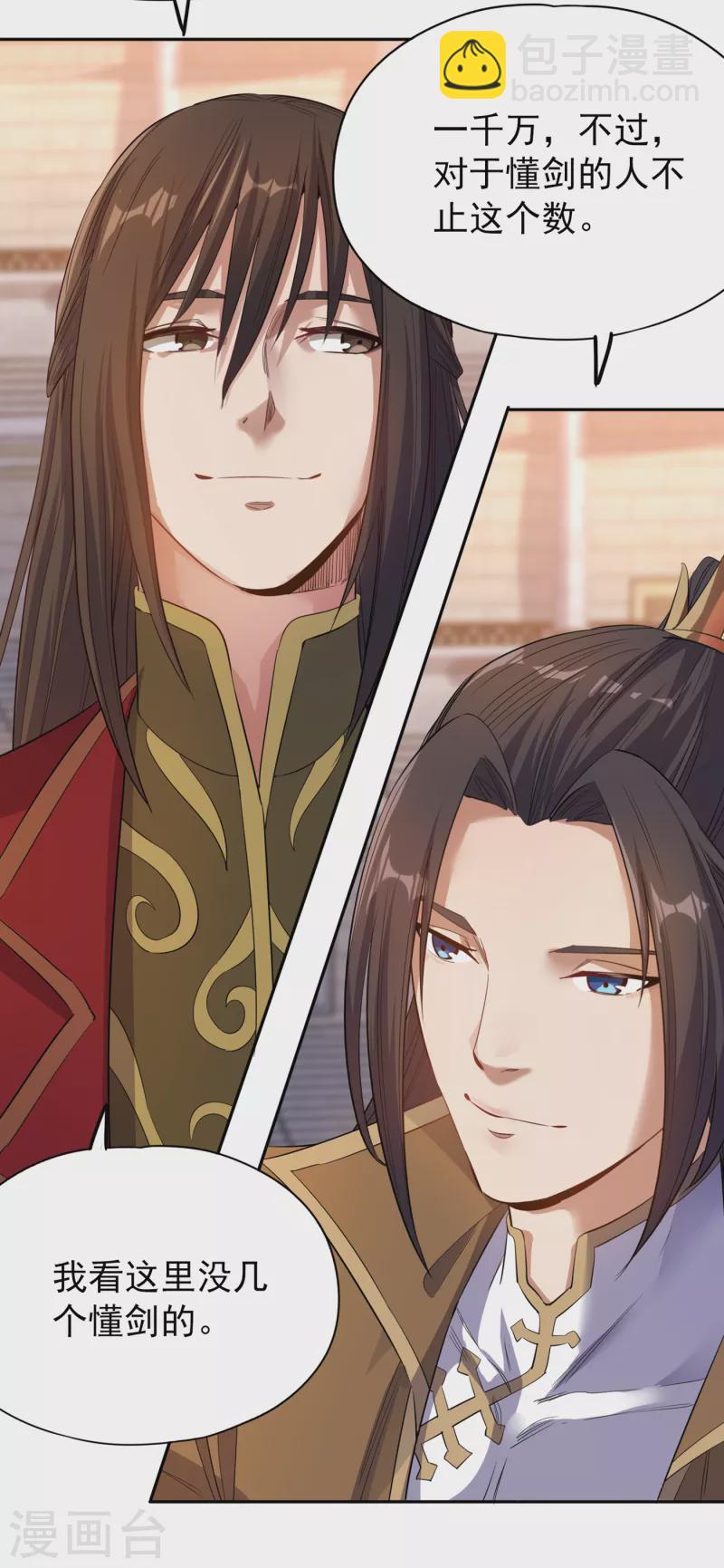 🍘我被困在同一天十万年 第36话 终于来了——无名兽蛋 第6页