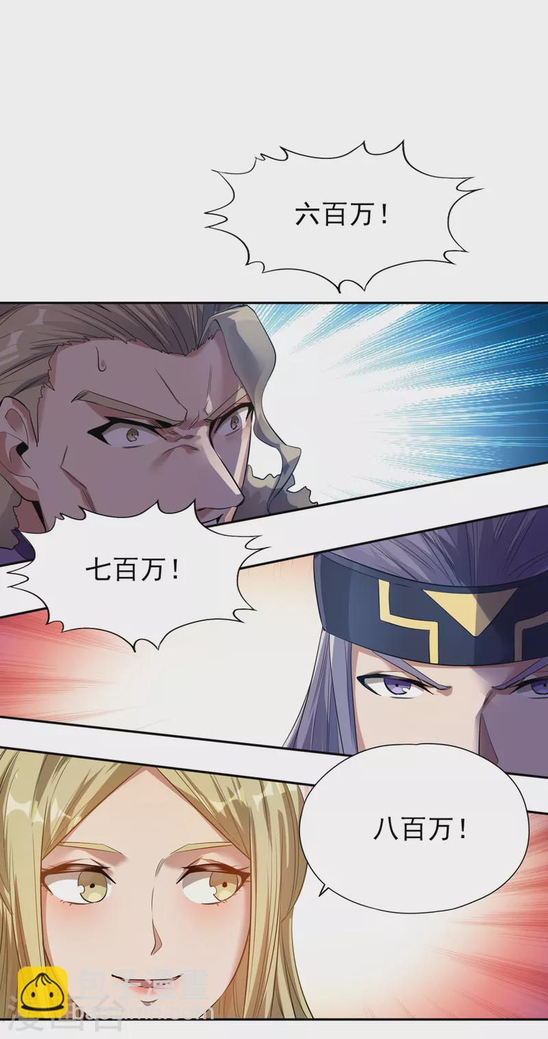 🍘我被困在同一天十万年 第36话 终于来了——无名兽蛋 第7页