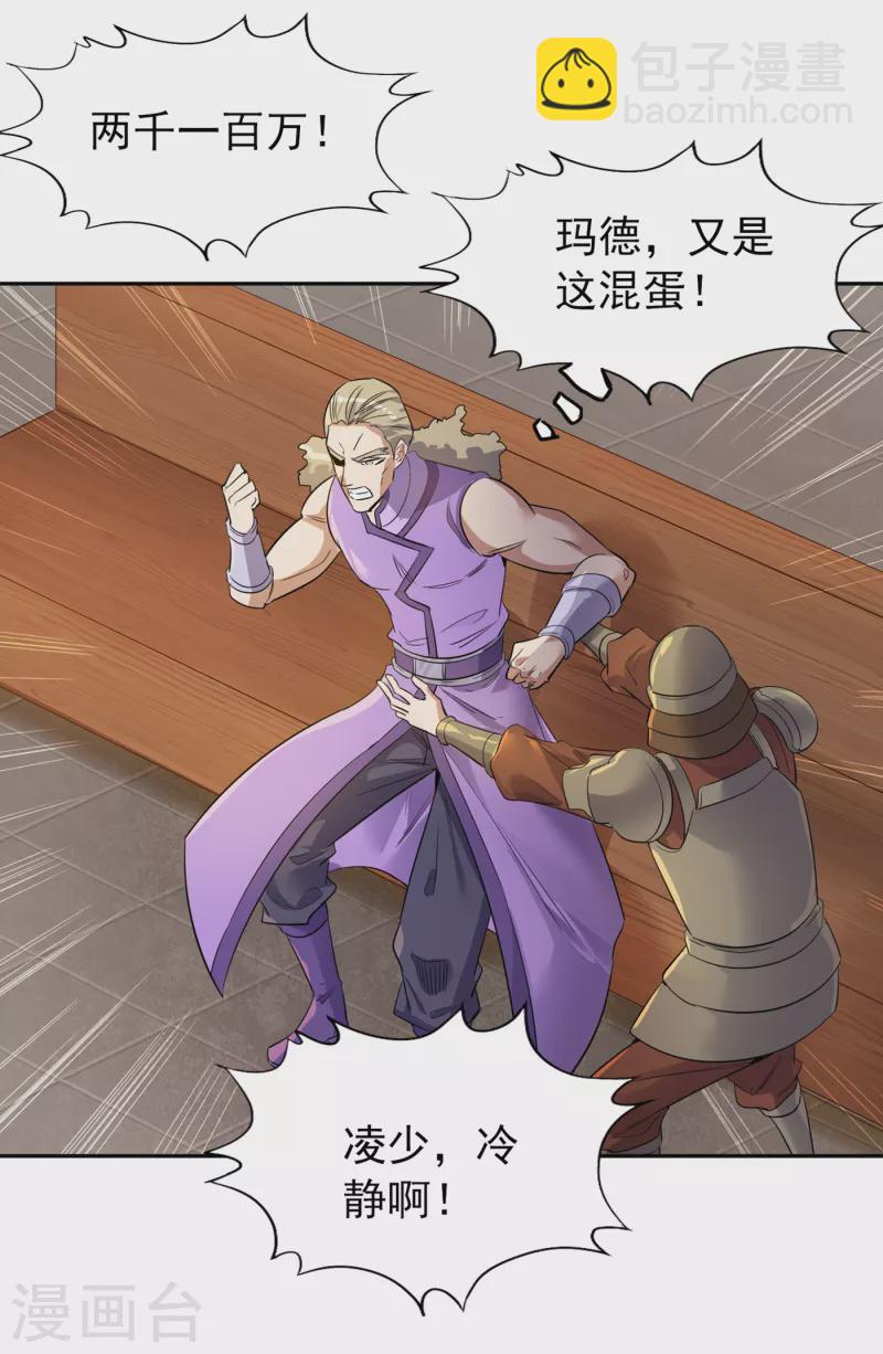 🍘我被困在同一天十万年 第36话 终于来了——无名兽蛋 第9页