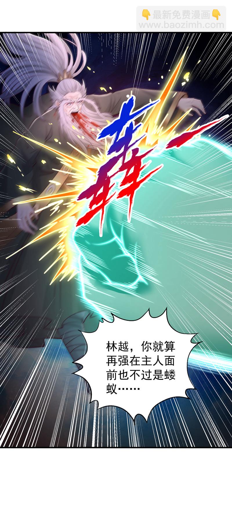 🍘我被困在同一天十万年 第362话 天…要塌了！ 第12页