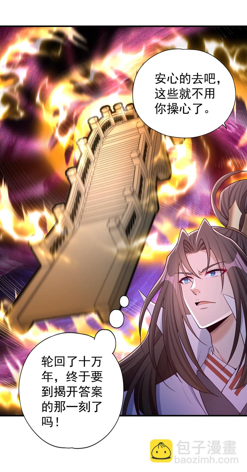 🍘我被困在同一天十万年 第362话 天…要塌了！ 第13页