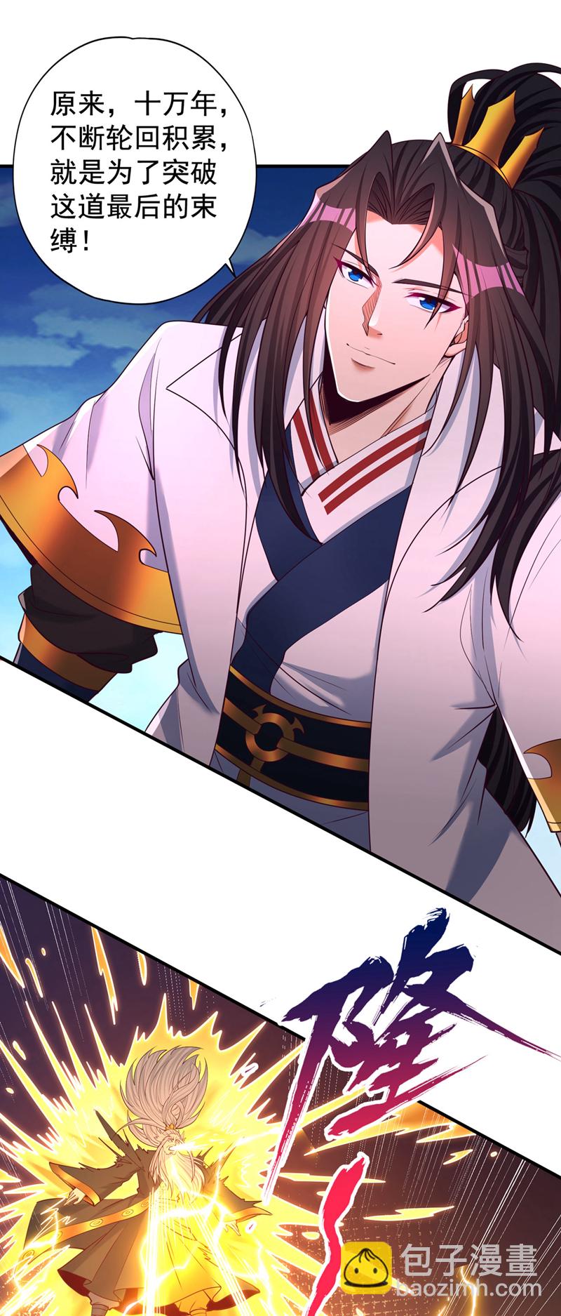 🍘我被困在同一天十万年 第362话 天…要塌了！ 第14页
