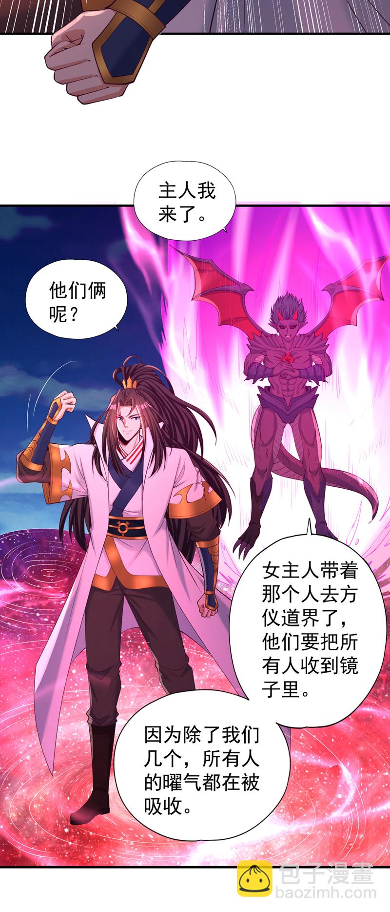 🍘我被困在同一天十万年 第362话 天…要塌了！ 第16页