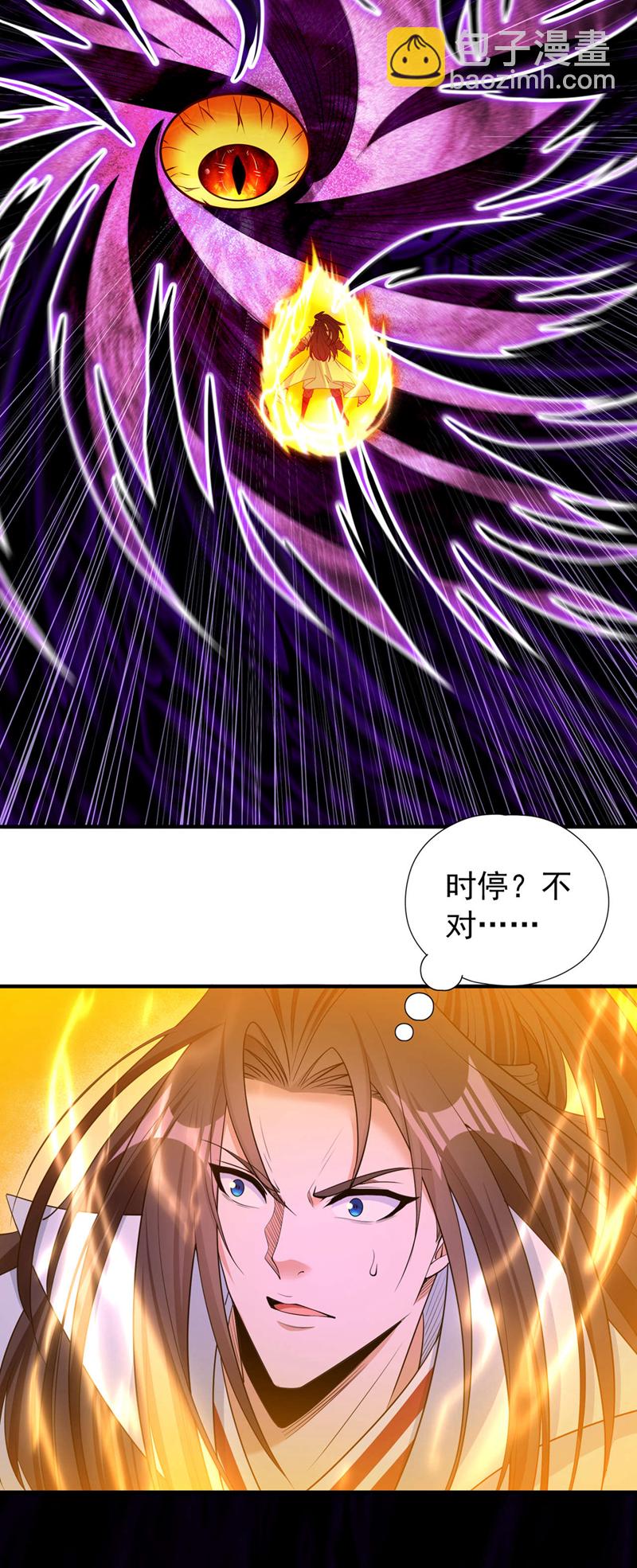 🍘我被困在同一天十万年 第362话 天…要塌了！ 第33页