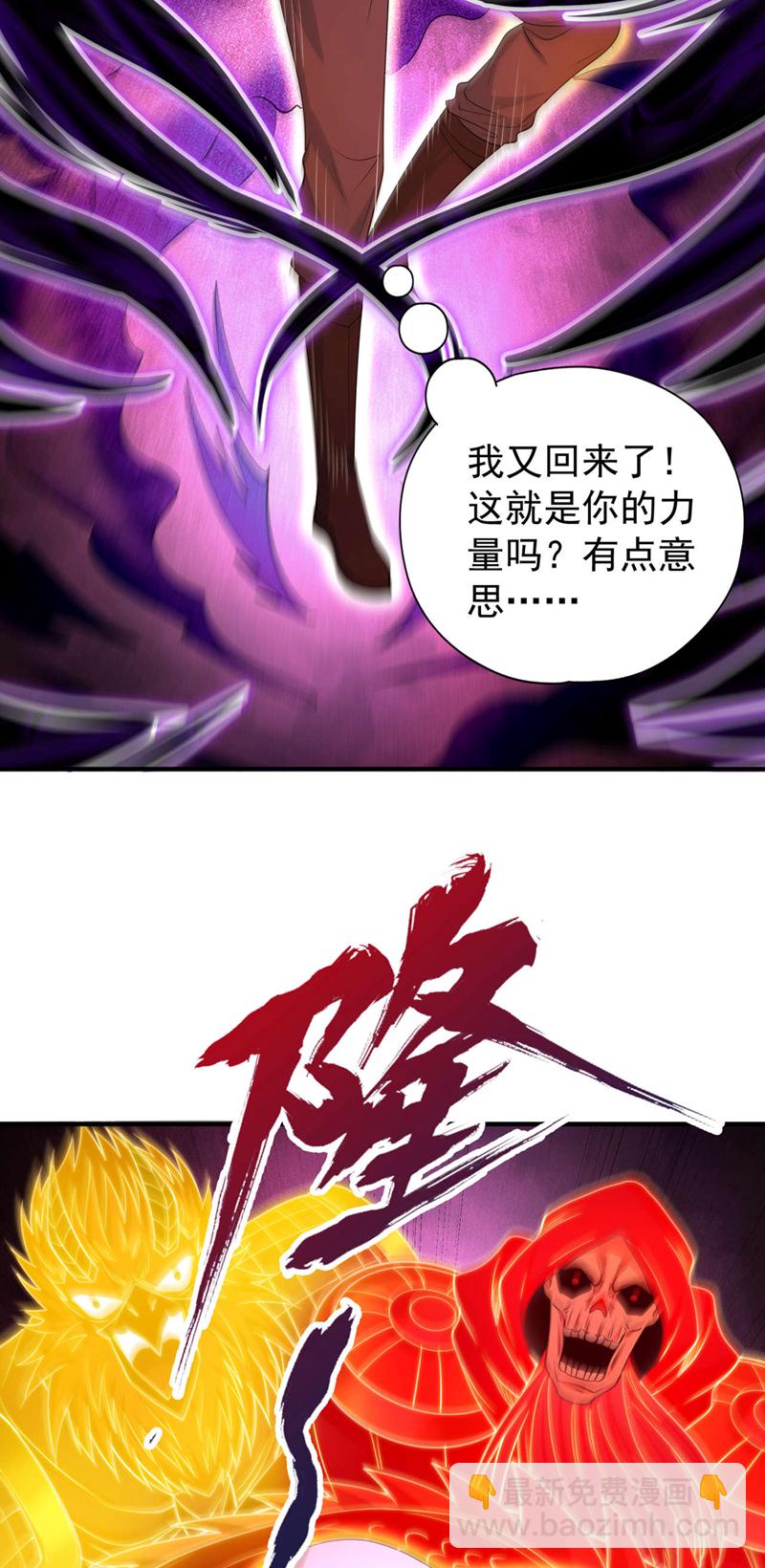 🍘我被困在同一天十万年 第362话 天…要塌了！ 第35页