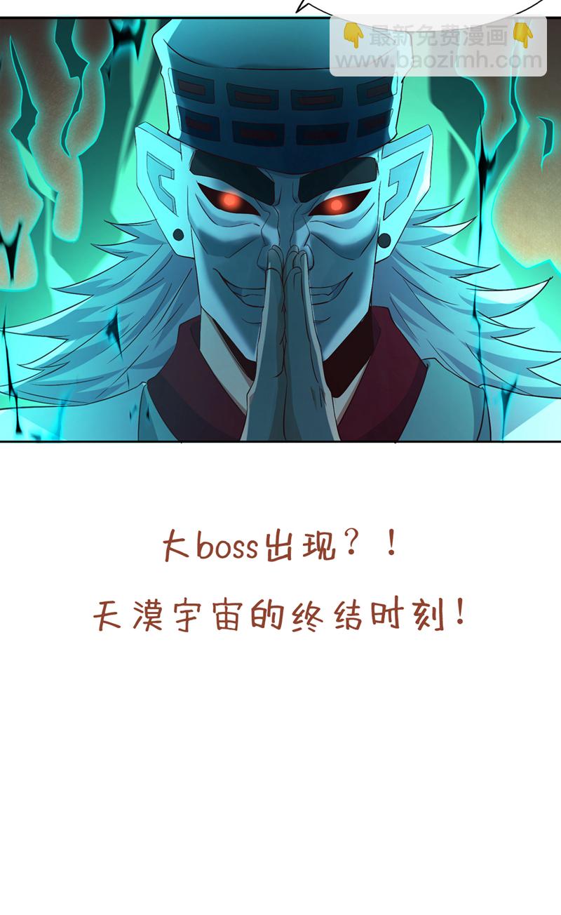🍘我被困在同一天十万年 第362话 天…要塌了！ 第41页
