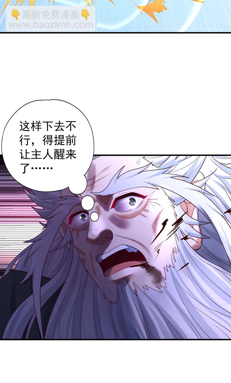 🍘我被困在同一天十万年 第362话 天…要塌了！ 第6页