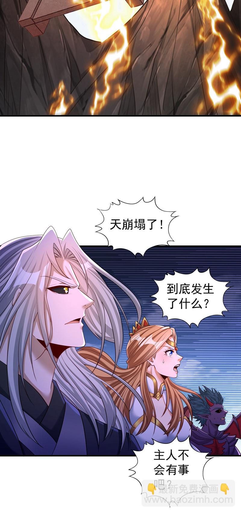 🍘我被困在同一天十万年 第362话 天…要塌了！ 第9页
