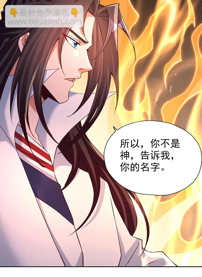 🍘我被困在同一天十万年 第364话 谁说不能斩神！ 第10页