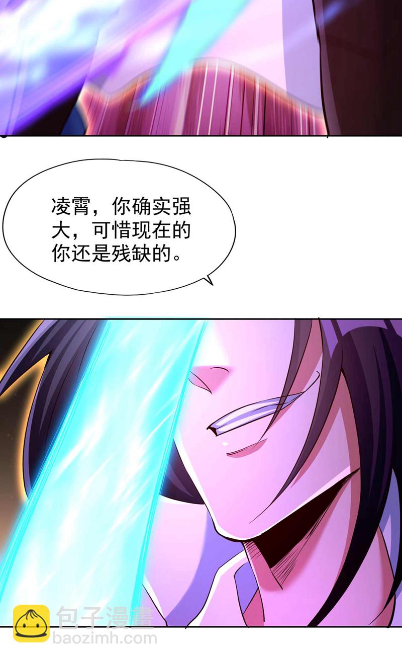🍘我被困在同一天十万年 第364话 谁说不能斩神！ 第14页