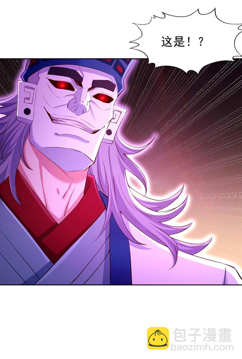 🍘我被困在同一天十万年 第364话 谁说不能斩神！ 第15页