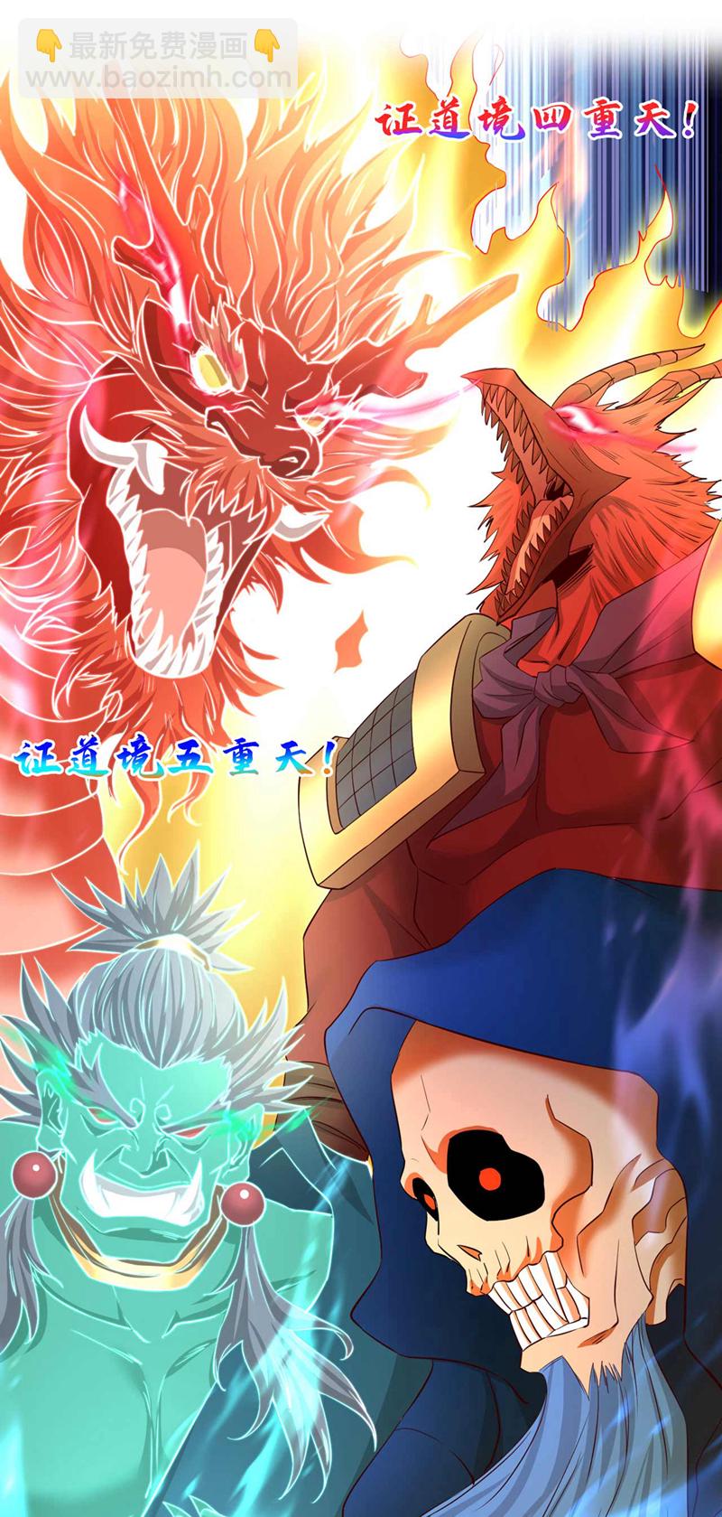 🍘我被困在同一天十万年 第364话 谁说不能斩神！ 第16页