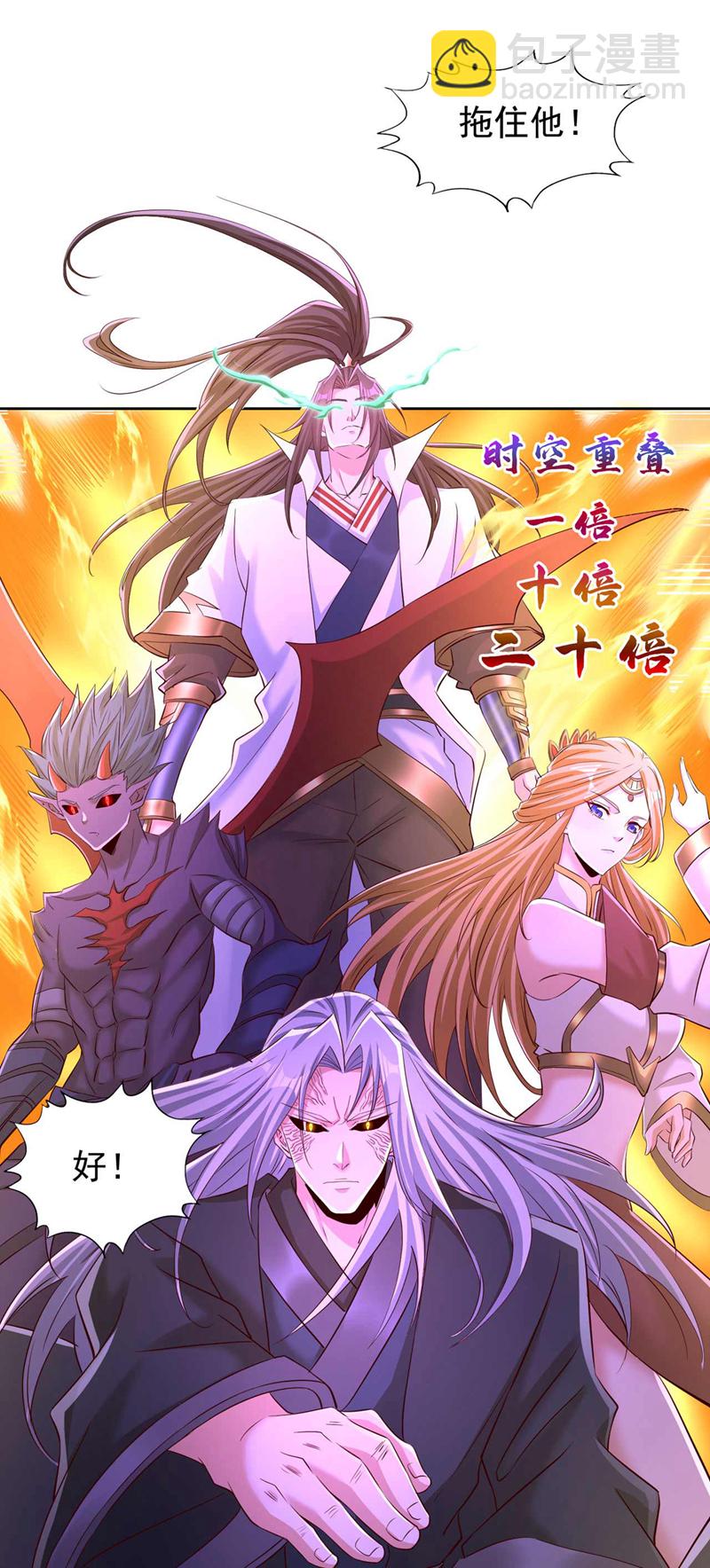 🍘我被困在同一天十万年 第364话 谁说不能斩神！ 第20页