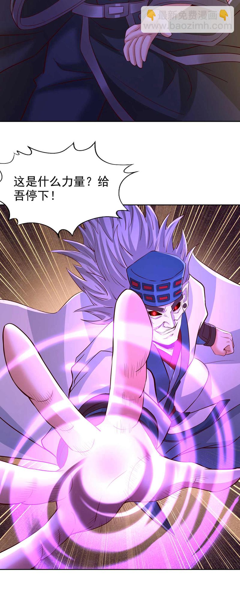 🍘我被困在同一天十万年 第364话 谁说不能斩神！ 第21页