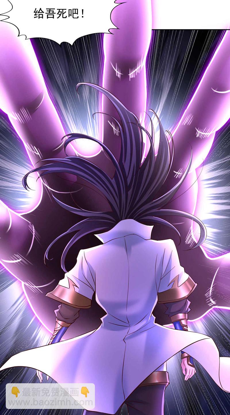 🍘我被困在同一天十万年 第364话 谁说不能斩神！ 第23页