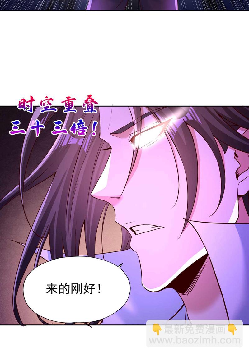 🍘我被困在同一天十万年 第364话 谁说不能斩神！ 第24页