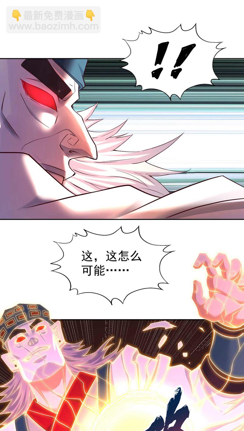 🍘我被困在同一天十万年 第364话 谁说不能斩神！ 第27页