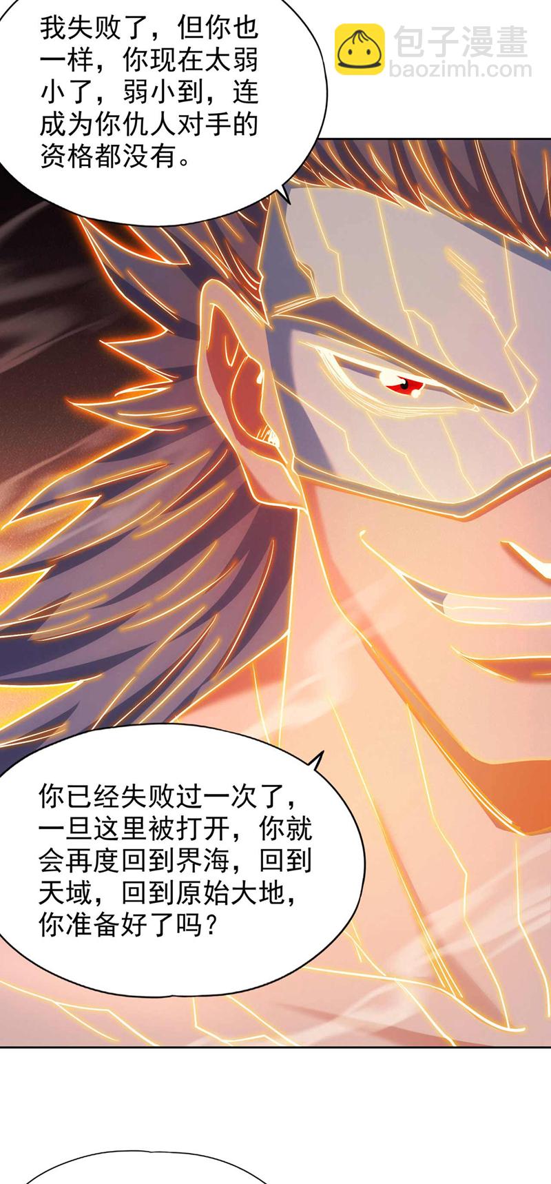 🍘我被困在同一天十万年 第364话 谁说不能斩神！ 第32页