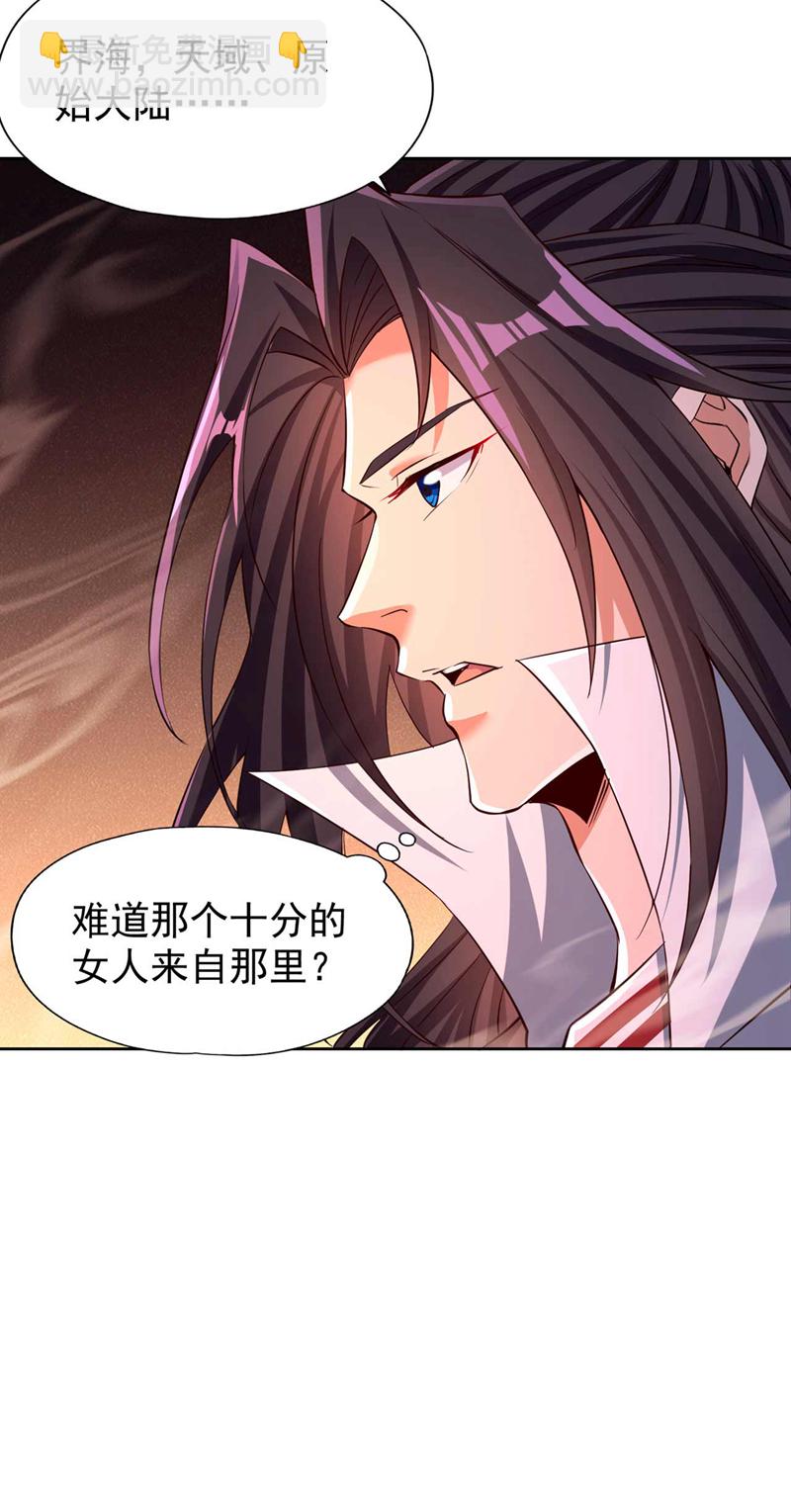 🍘我被困在同一天十万年 第364话 谁说不能斩神！ 第33页