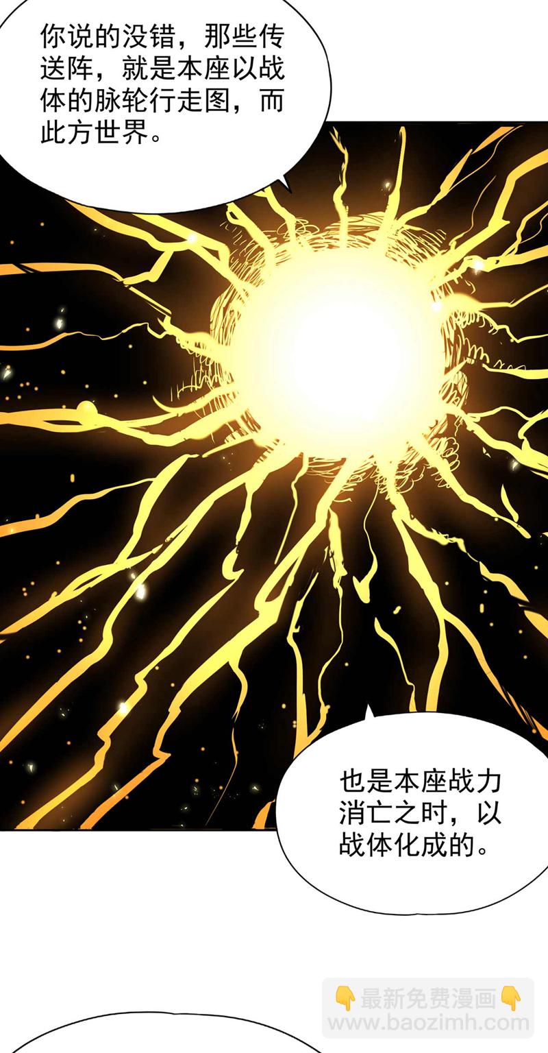 🍘我被困在同一天十万年 第364话 谁说不能斩神！ 第35页