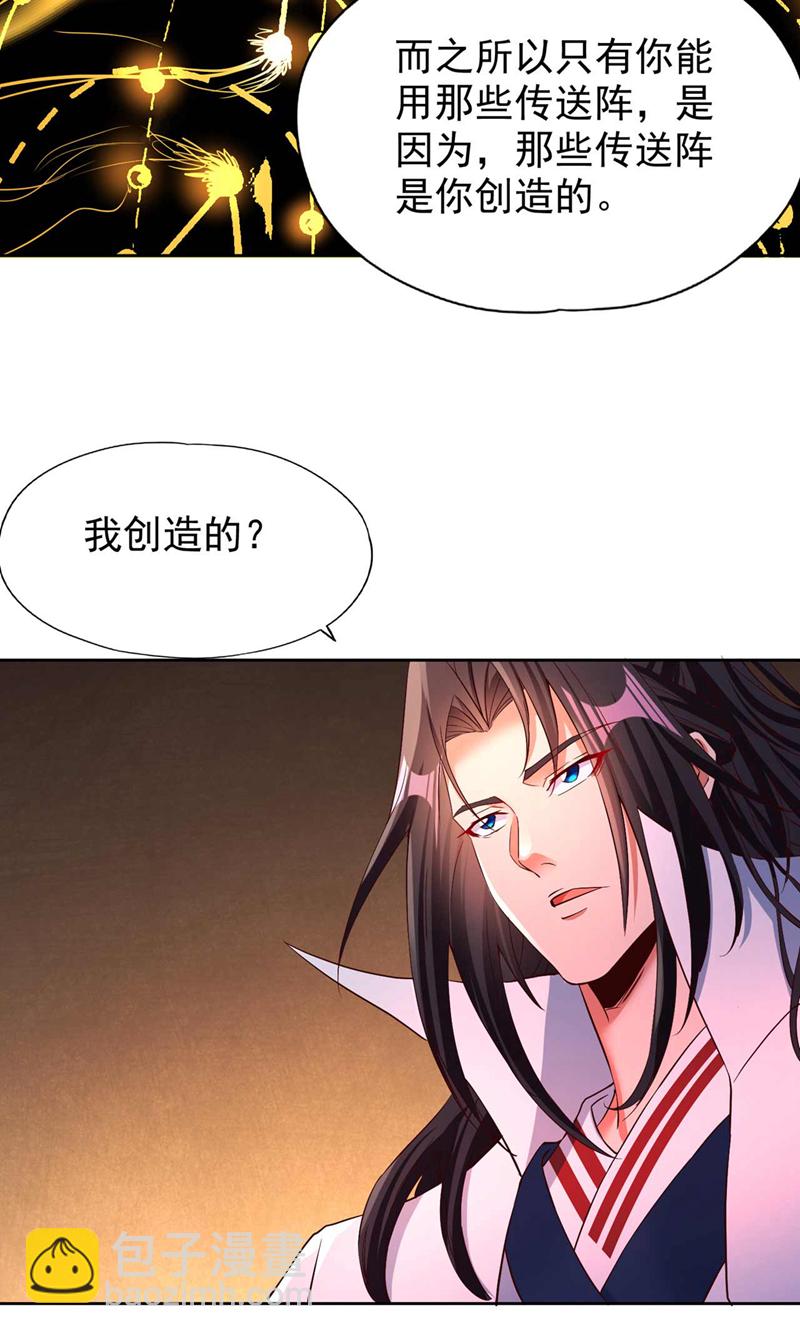 🍘我被困在同一天十万年 第364话 谁说不能斩神！ 第37页