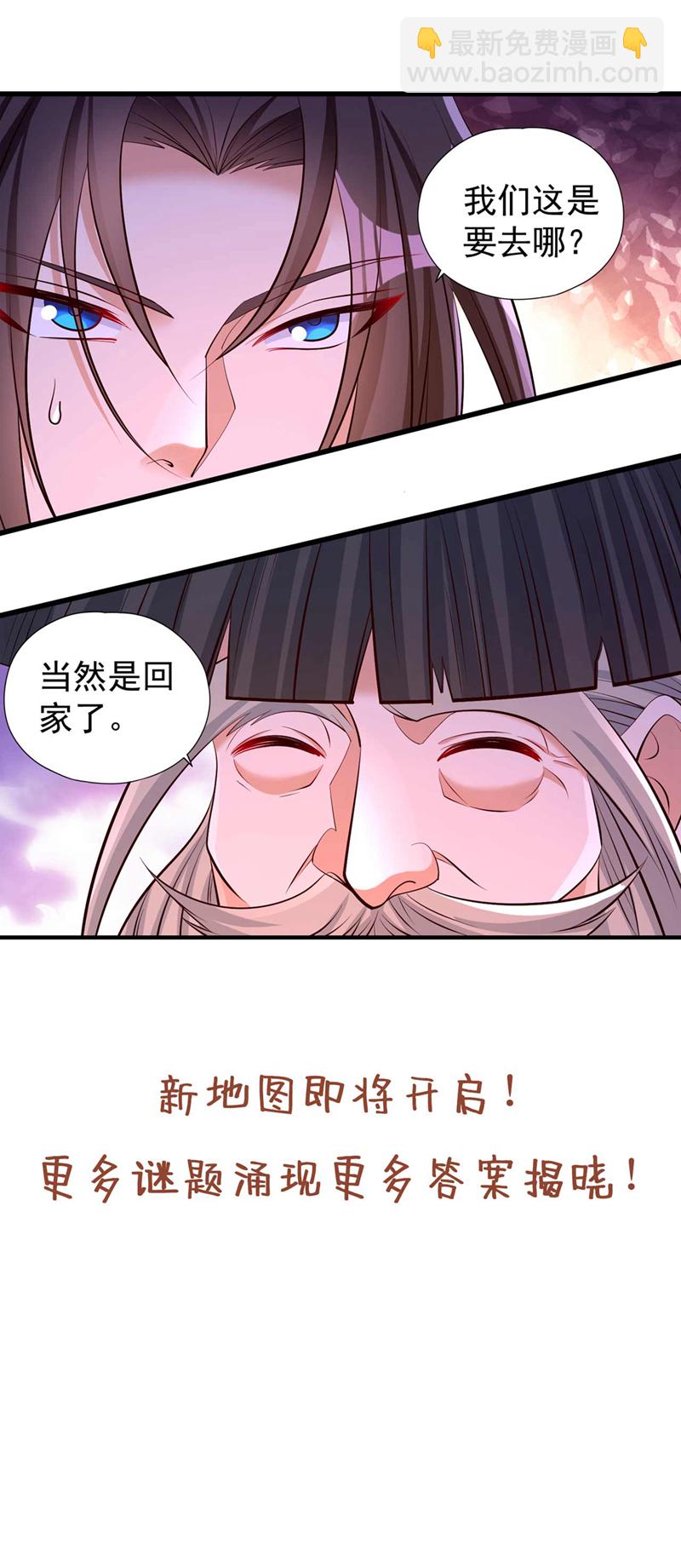 🍘我被困在同一天十万年 第364话 谁说不能斩神！ 第39页