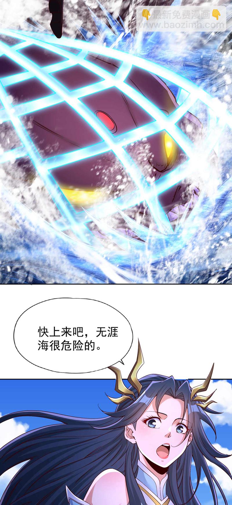 🍘我被困在同一天十万年 第366话 把话说完再走！ 第13页