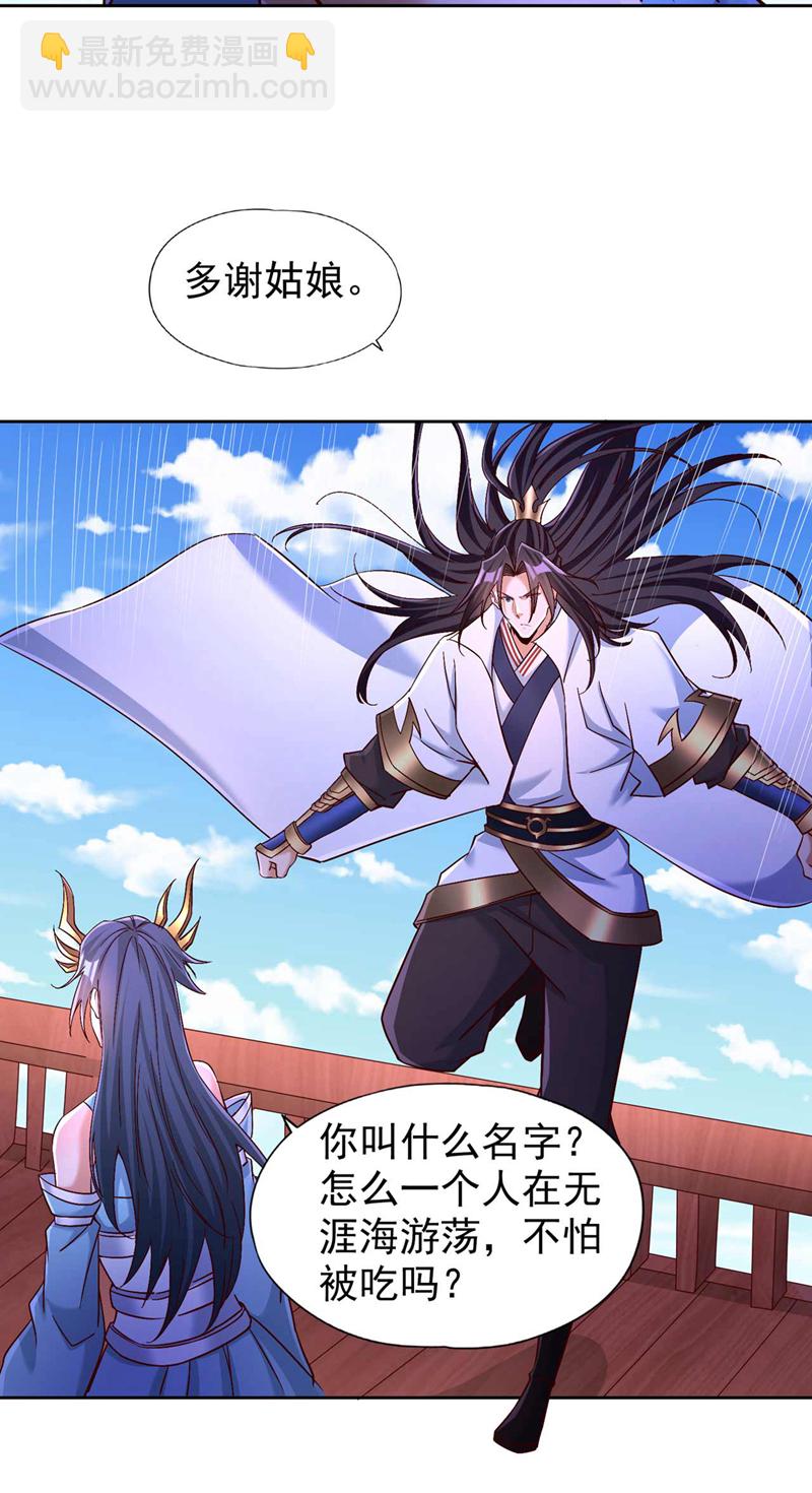🍘我被困在同一天十万年 第366话 把话说完再走！ 第15页
