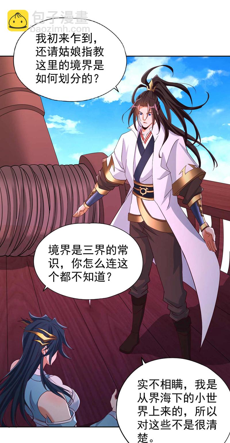 🍘我被困在同一天十万年 第366话 把话说完再走！ 第19页